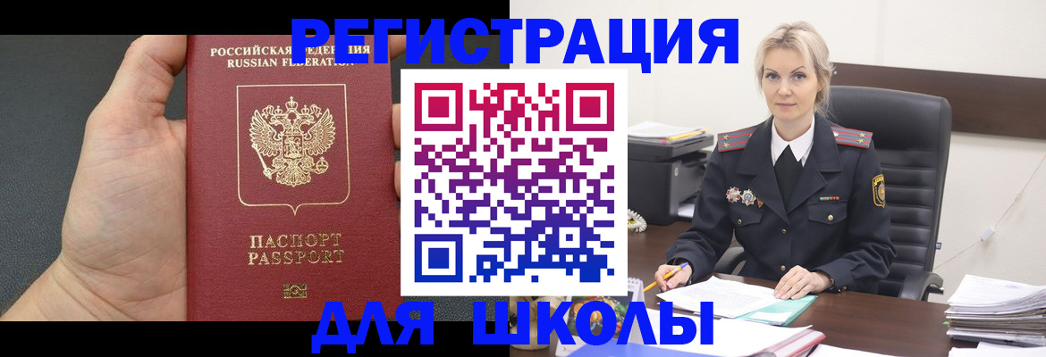 прописка для кредита в Астрахани