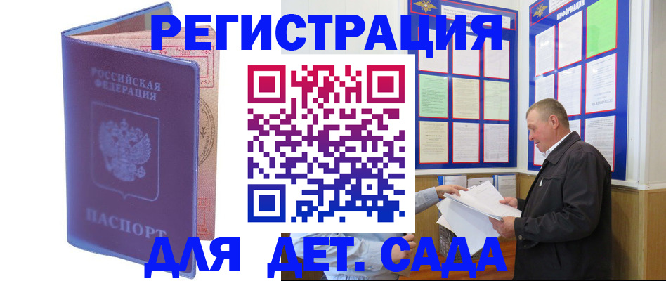 прописка для кредита в Астрахани