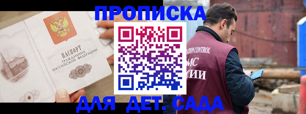 регистрация для школы в Астрахани