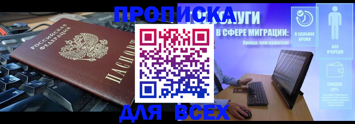 регистрация для дет. сада в Астрахани